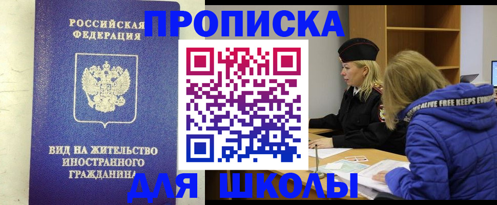 временная регистрация гарантия в Арзамасе