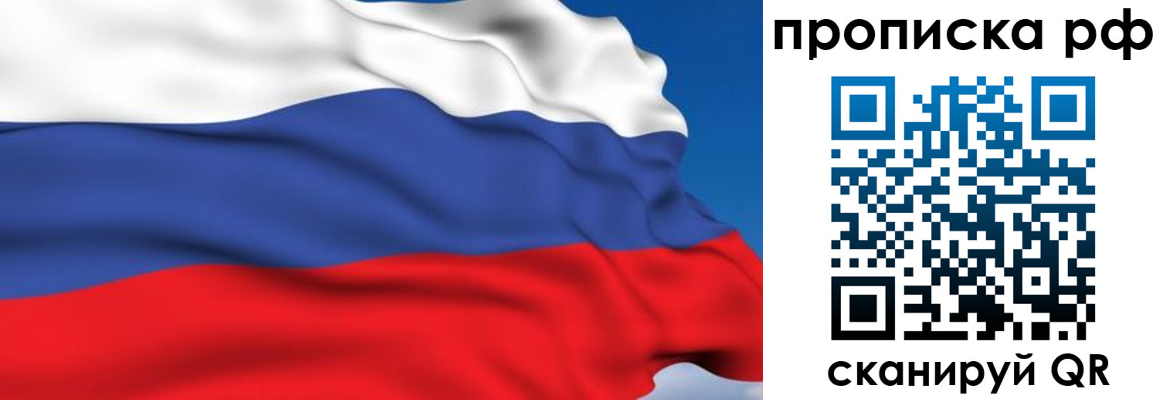 временная прописка в Арзамасе