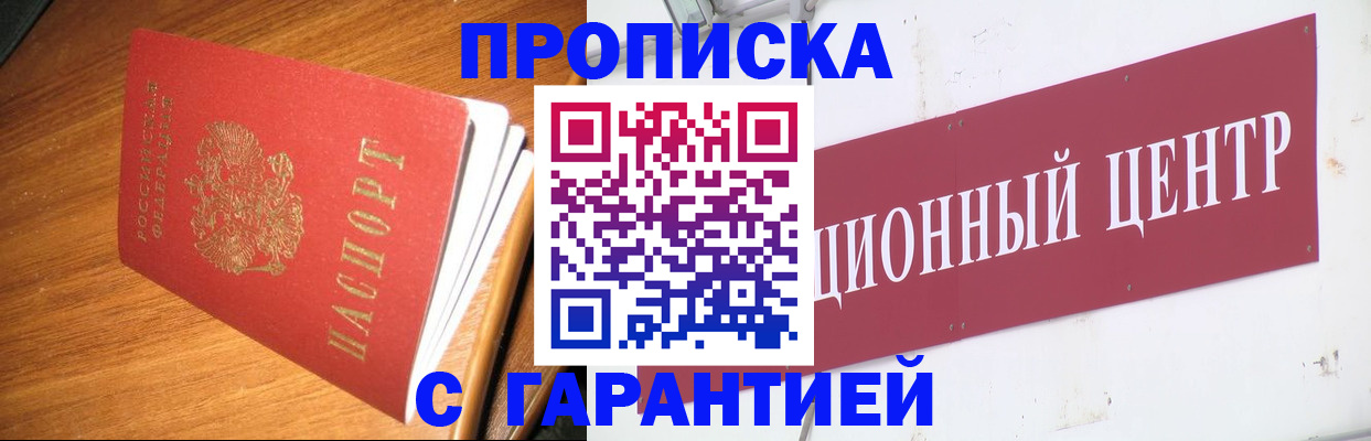 временная регистрация купить в Арзамасе