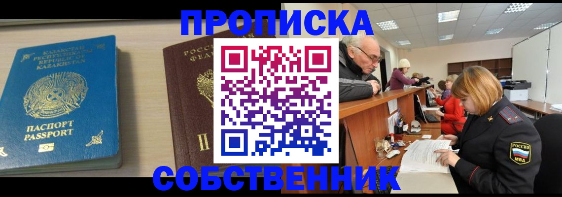 прописка для кредита в Арзамасе