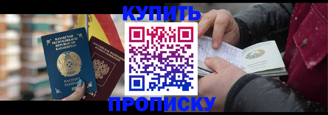 временная регистрация в Арзамасе